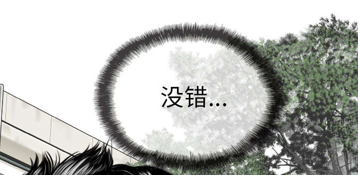 黑桃漫画,第100章：偶遇3图