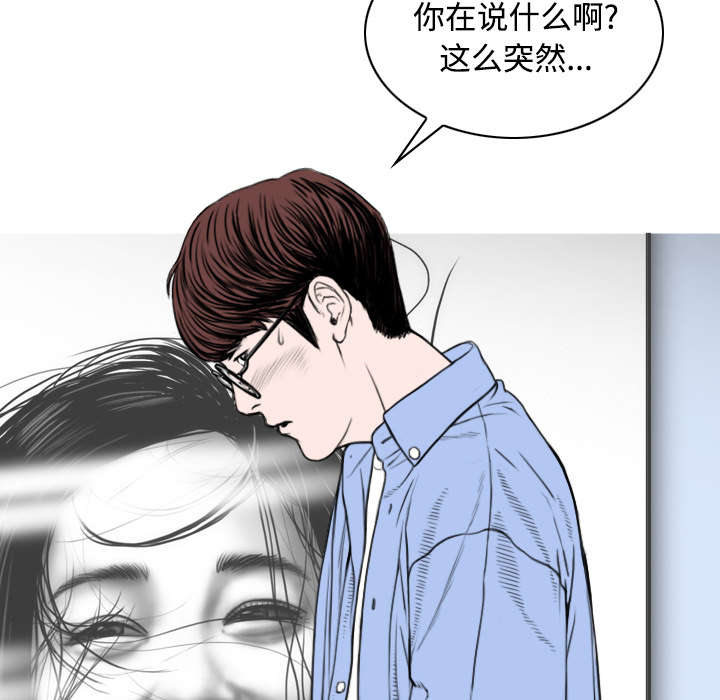 黑桃漫画,第60章：助你一臂之力4图