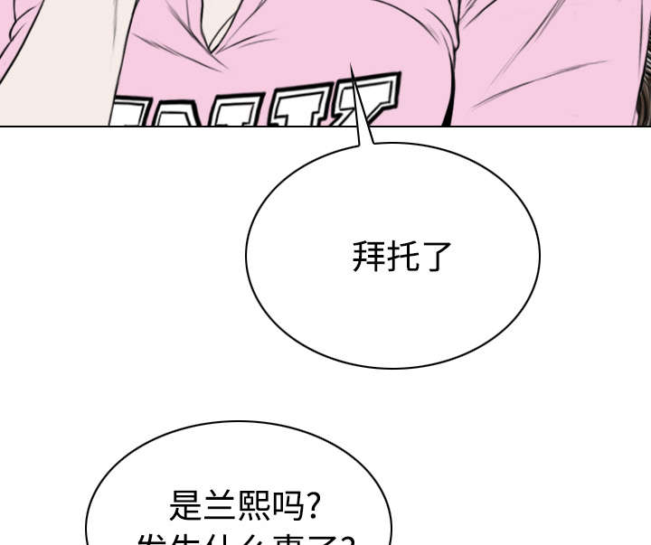 黑桃漫画,第89章：挑战1图