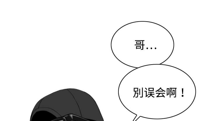 黑桃漫画,第26章：赌气1图