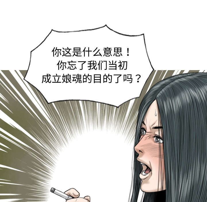 黑桃漫画,第41章：屈服5图
