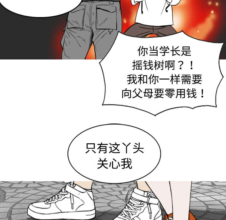 黑桃漫画,第2章：青梅竹马5图