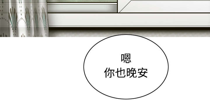 黑桃漫画,第69章：电话的那边2图