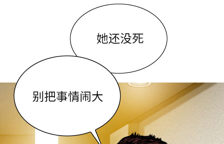 黑桃漫画,第98章：无药可救2图