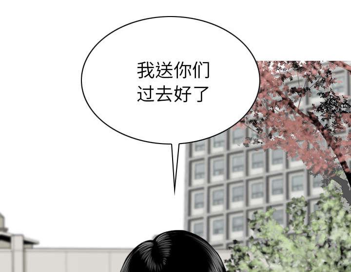 黑桃漫画,第108章：惩罚3图