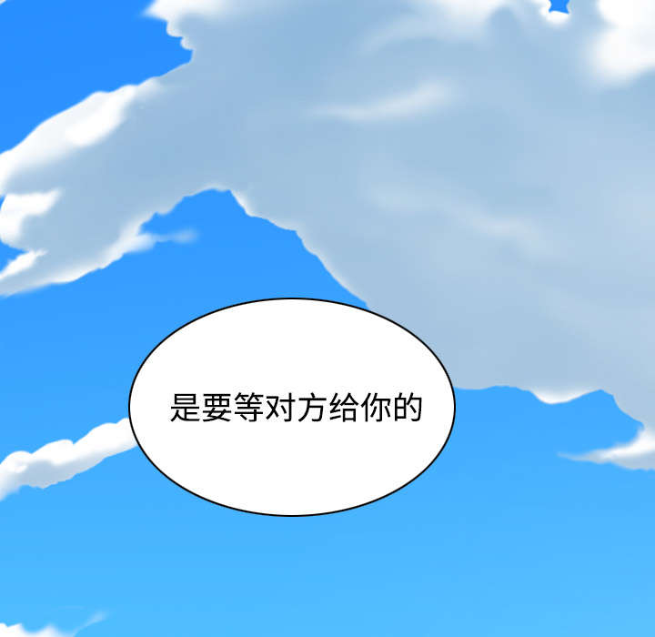 黑桃漫画,第63章：特殊的礼物3图