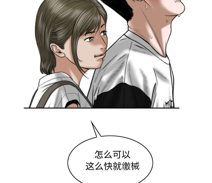 黑桃漫画,第39章：偷吻5图
