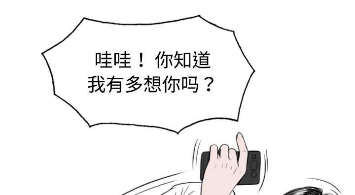 黑桃漫画,第30章：黏人1图