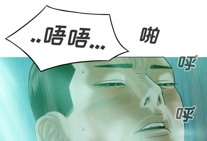 黑桃漫画,第75章：混乱2图
