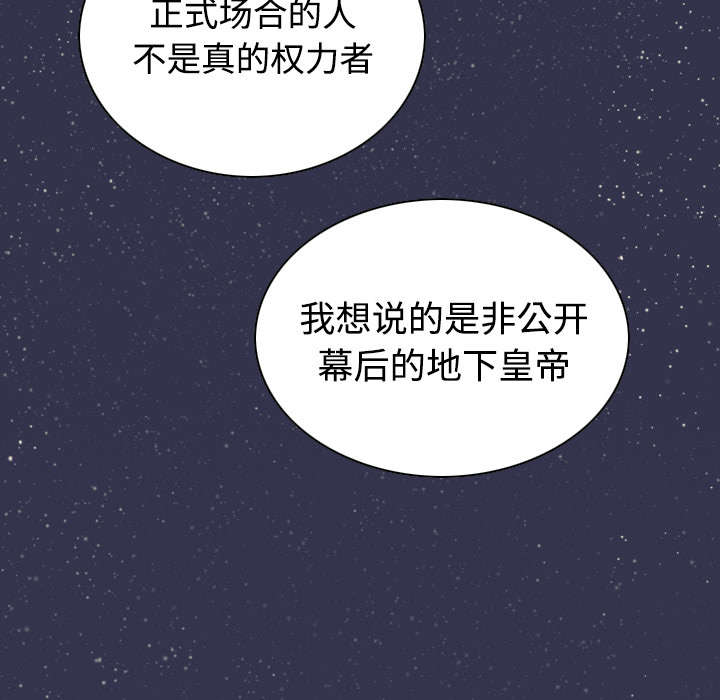 黑桃漫画,第73章：条件1图