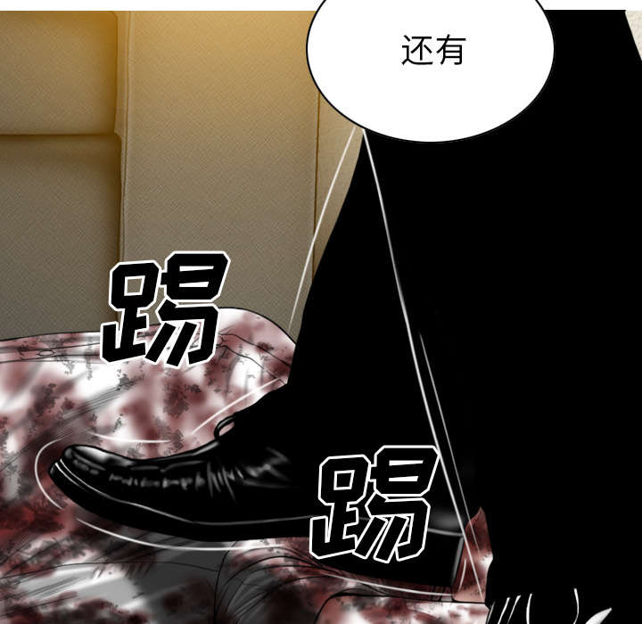 黑桃漫画,第98章：无药可救1图