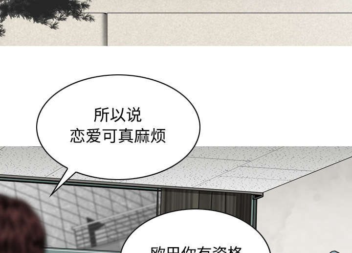 黑桃漫画,第60章：助你一臂之力4图
