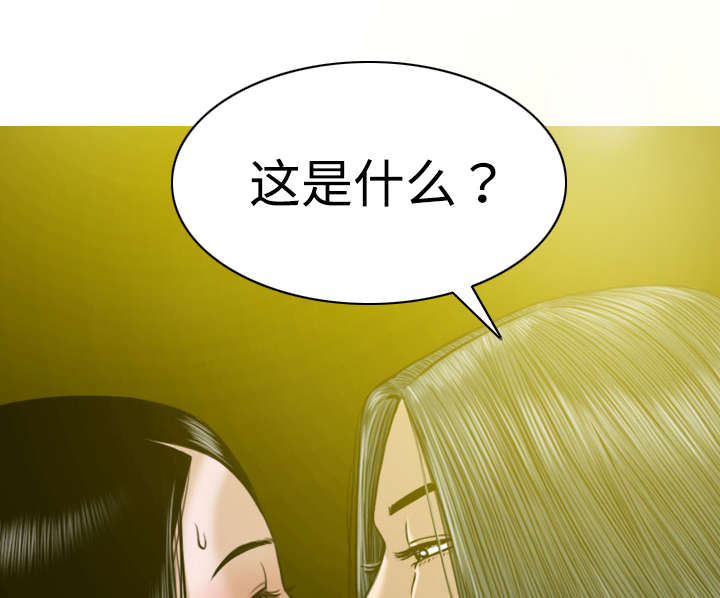 黑桃漫画,第17章：开导2图