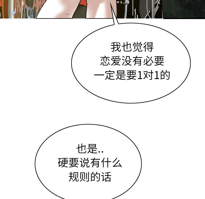 黑桃漫画,第93章：三人行5图