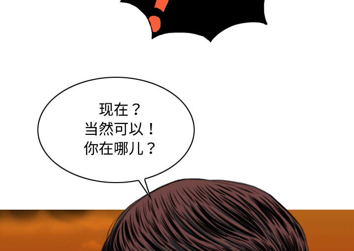 黑桃漫画,第34章：被无视的表白4图