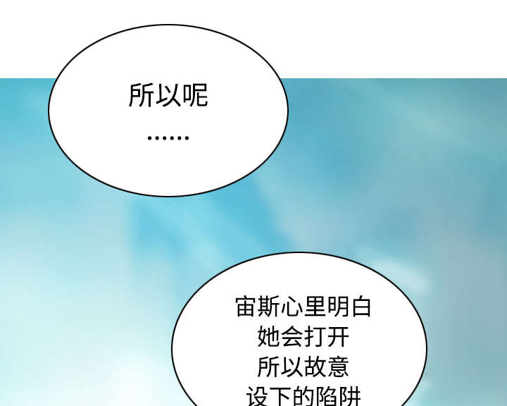 黑桃漫画,第80章：上位者1图