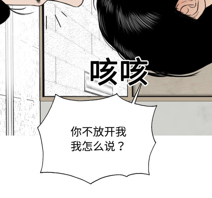 黑桃漫画,第13章：神秘男人1图