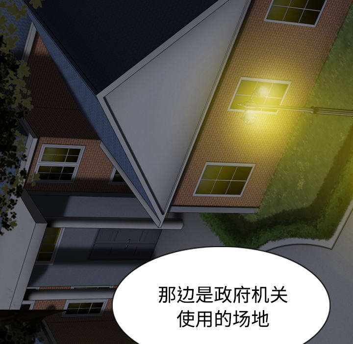 黑桃漫画,第76章：最后的机会4图