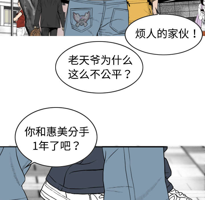 黑桃漫画,第4章：好基友4图