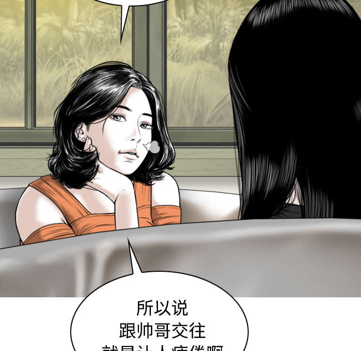 黑桃漫画,第55章：把柄2图