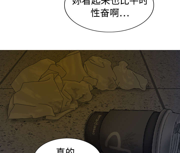 黑桃漫画,第5章：隔墙有耳2图