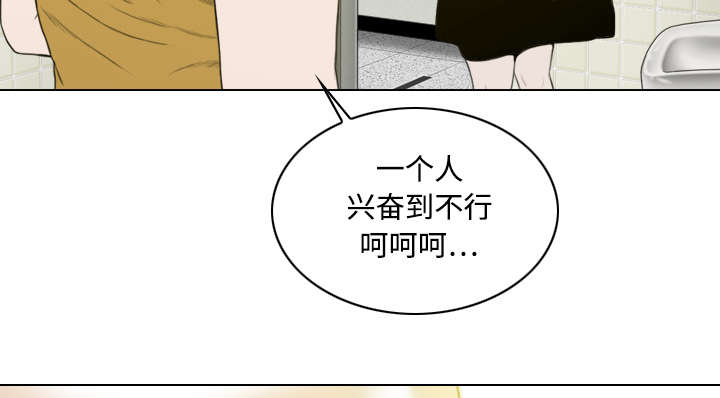 黑桃漫画,第32章：爱得疯狂2图