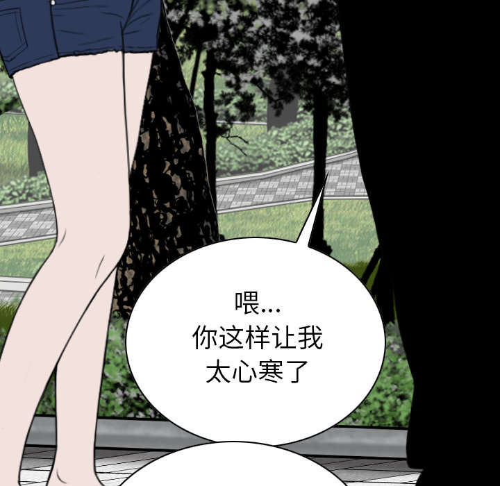 黑桃漫画,第94章：最后一步5图