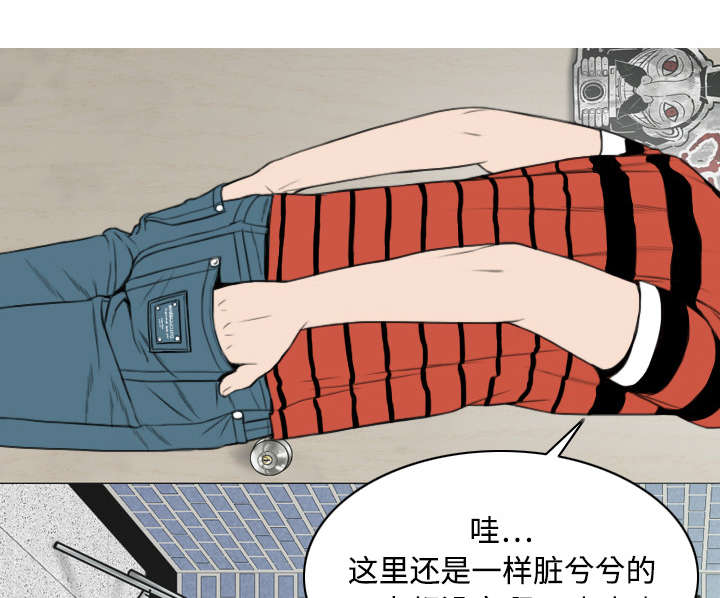 黑桃漫画,第15章：令人厌恶的男人3图