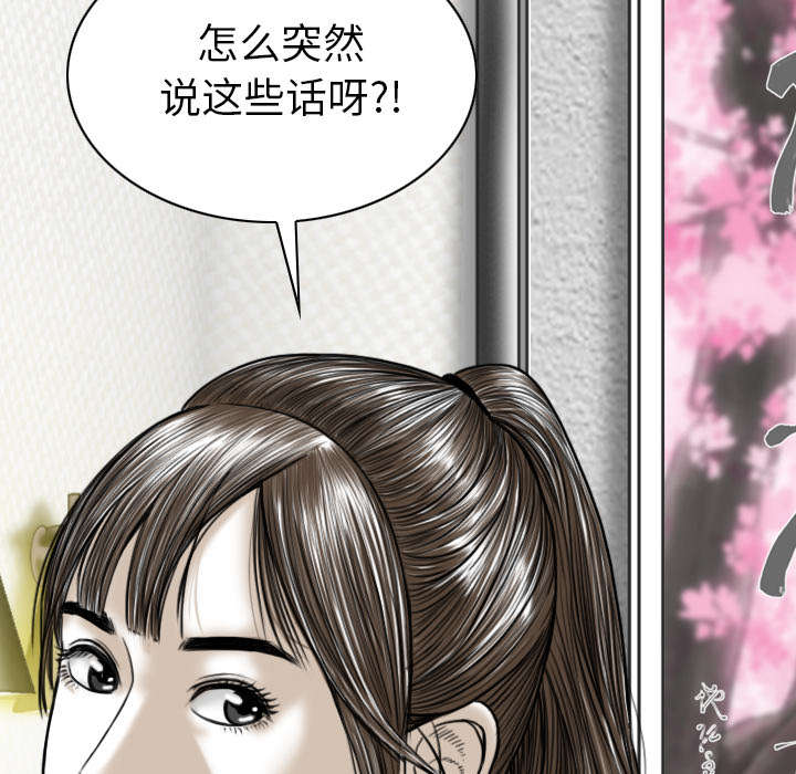 黑桃漫画,第99章：不要装傻2图