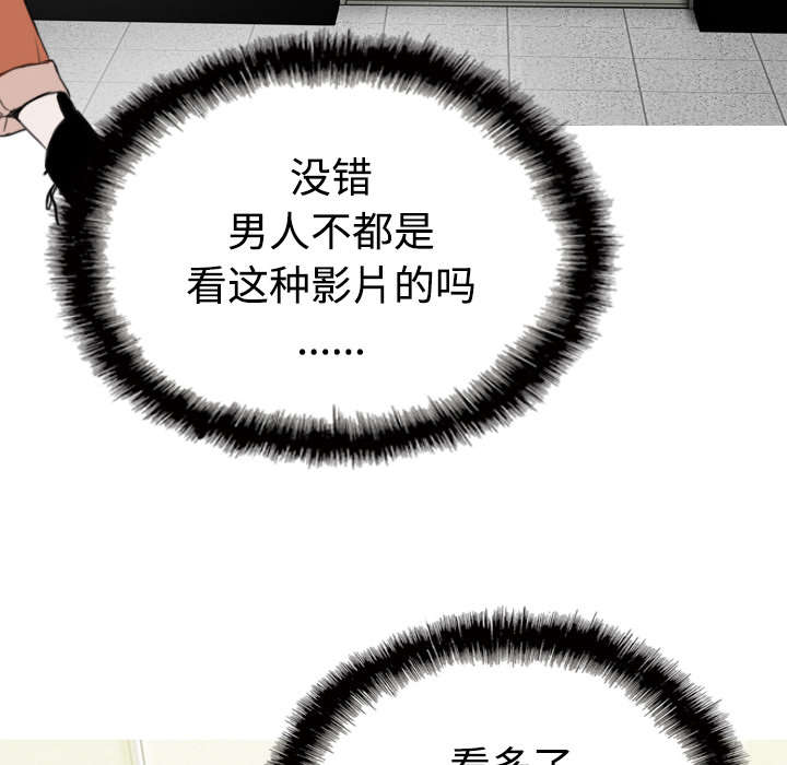 黑桃漫画,第77章：难以抉择4图