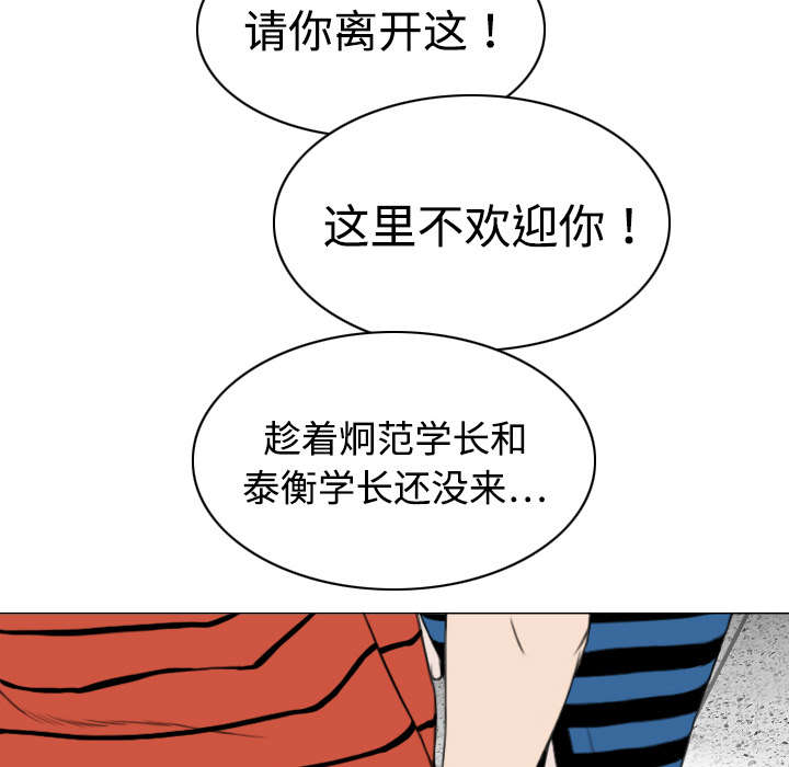 黑桃漫画,第15章：令人厌恶的男人5图