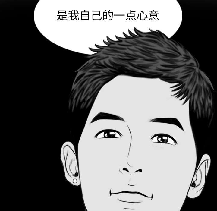 黑桃漫画,第63章：特殊的礼物1图