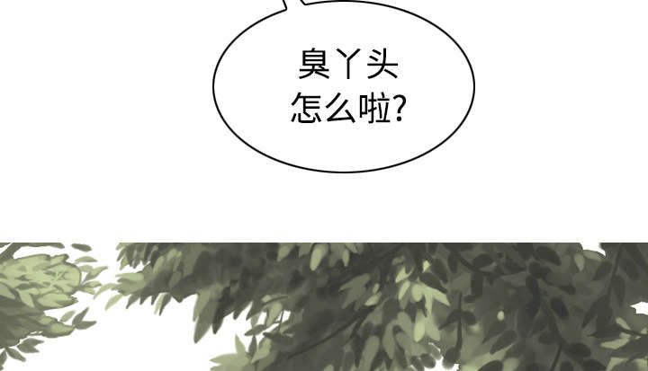 黑桃漫画,第77章：难以抉择5图