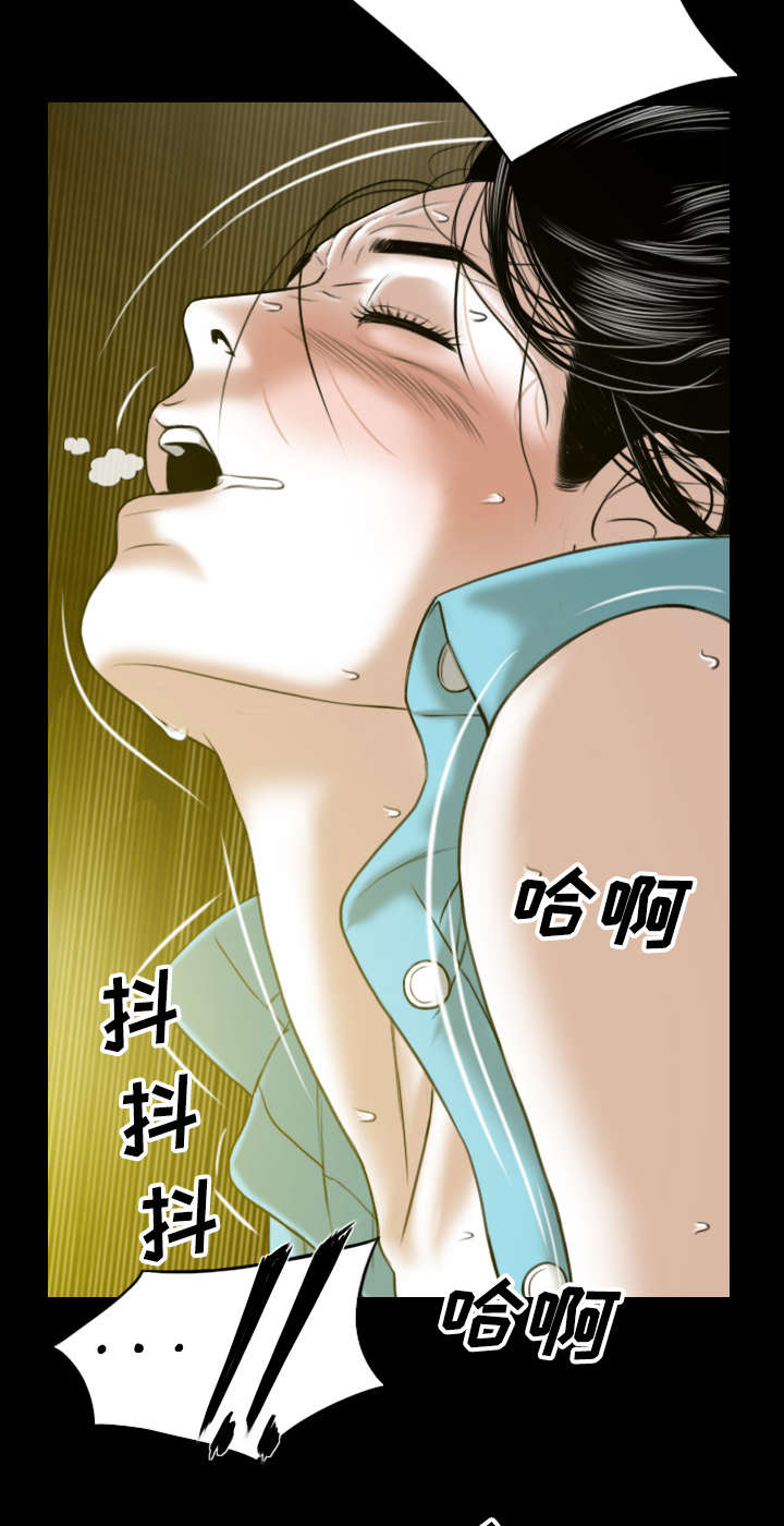 黑桃漫画,第64章：沉迷2图