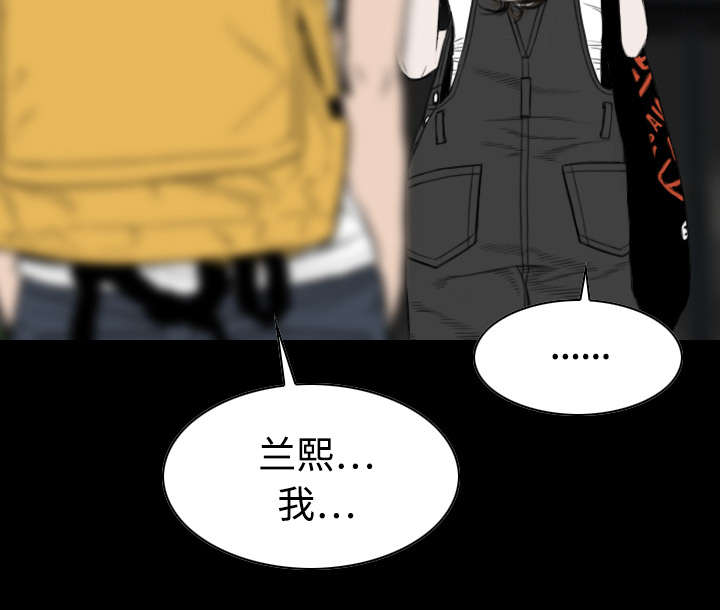 黑桃漫画,第29章：言不由衷3图