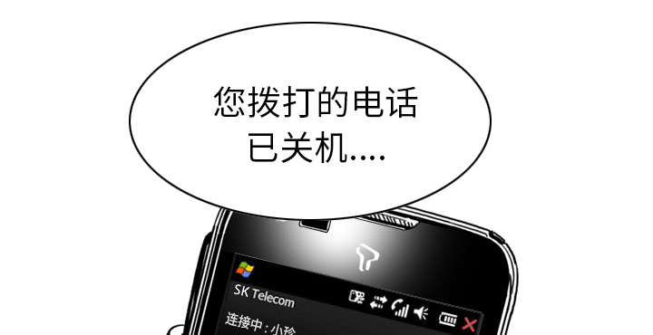 黑桃漫画,第108章：惩罚1图