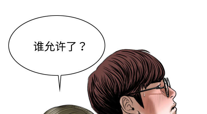 黑桃漫画,第39章：偷吻4图