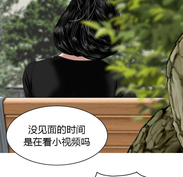 黑桃漫画,第31章：心机3图