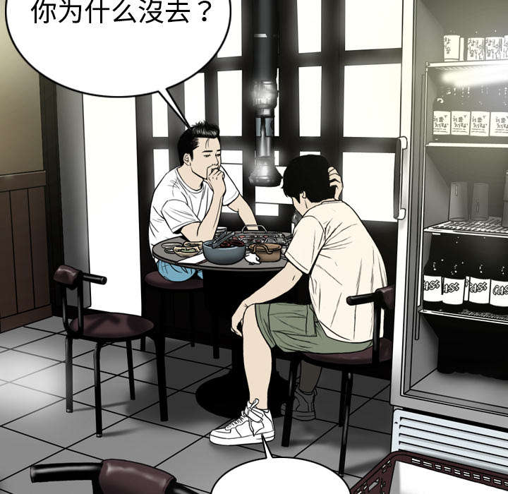 黑桃漫画,第7章：追问4图