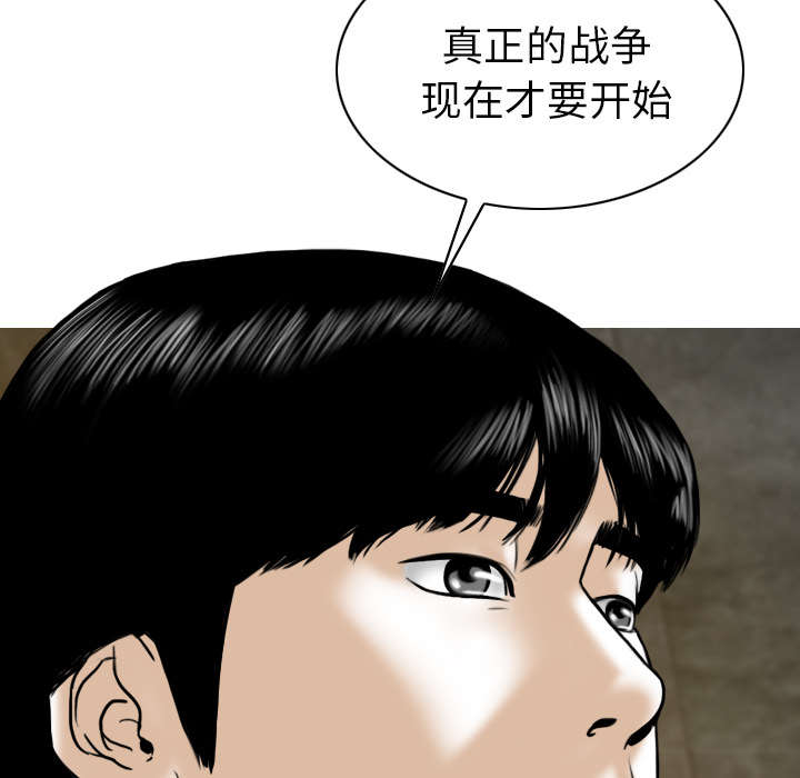 黑桃漫画,第112章：大结局3图