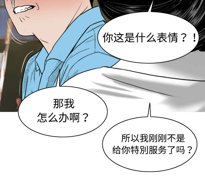 黑桃漫画,第11章：挥之不去2图