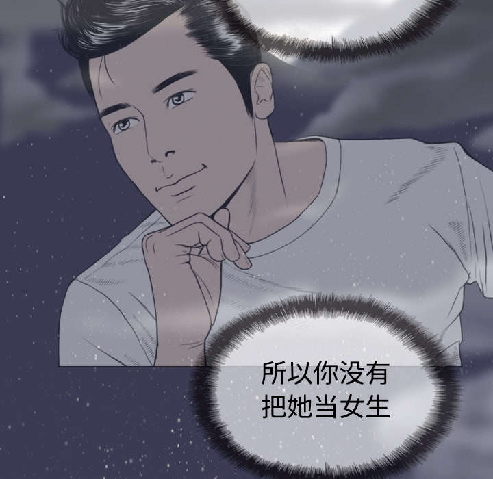黑桃漫画,第8章：高中时期4图