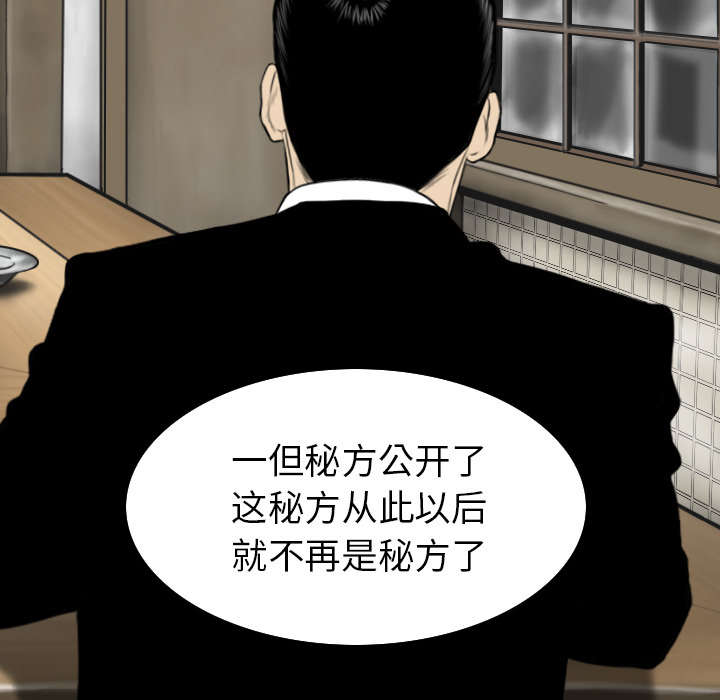 黑桃漫画,第107章：继承人3图