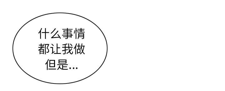 黑桃漫画,第93章：三人行3图
