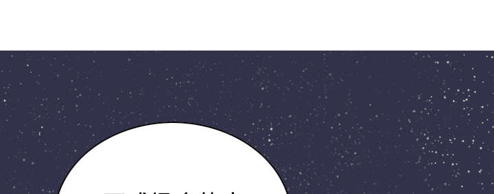 黑桃漫画,第73章：条件5图