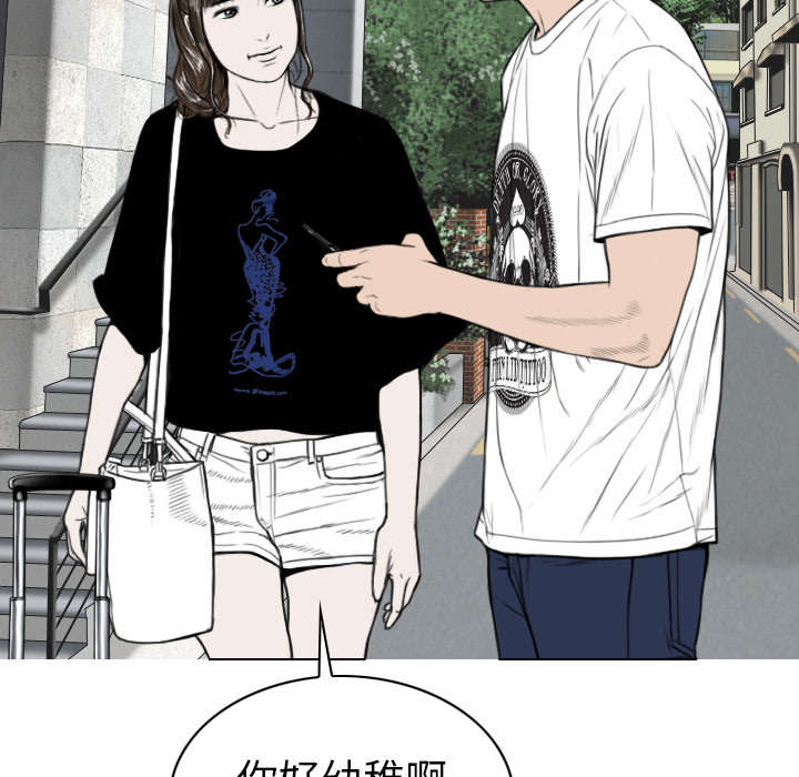黑桃漫画,第106章：不祥的预感4图