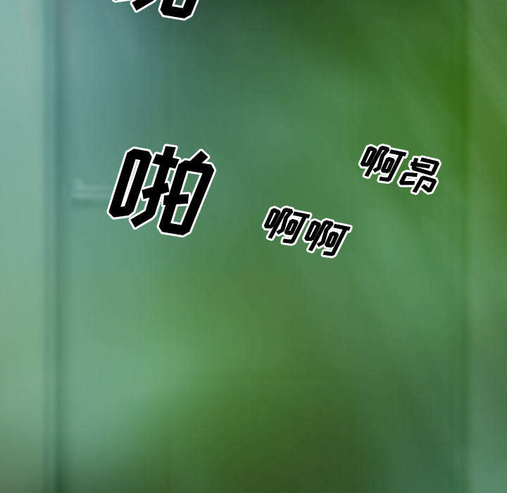 黑桃漫画,第54章：旁若无人3图