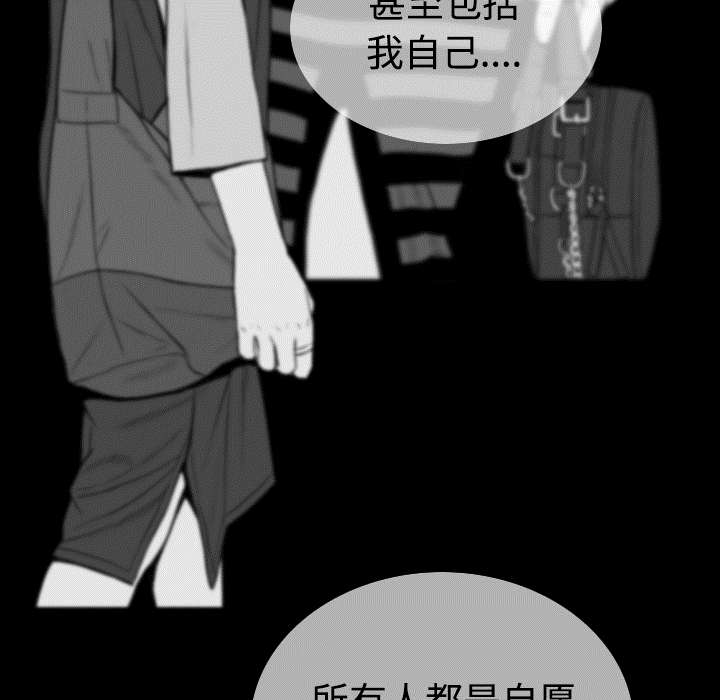 黑桃漫画,第84章：势力3图