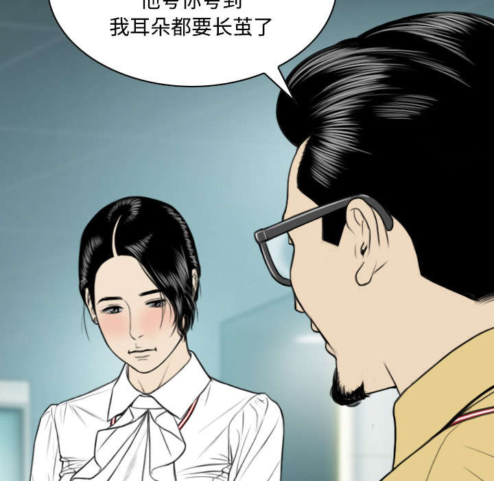 黑桃漫画,第61章：护食5图