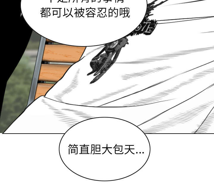 黑桃漫画,第90章：警告2图